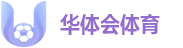华体会体育
